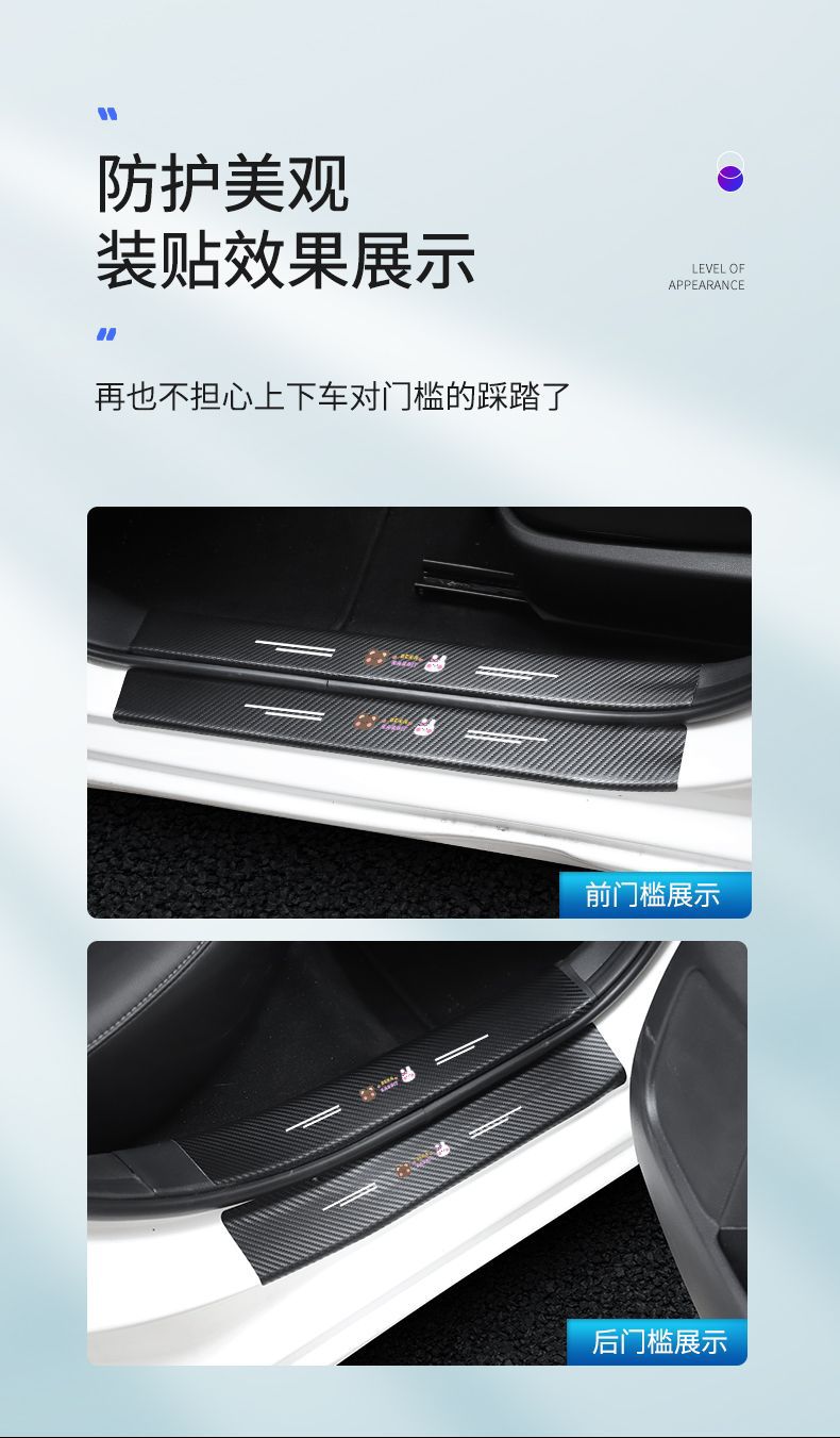 General Motors Threshold Strip Anti-stepping Protective Sticker Carbon Fiber Pattern Leather Sticker Welcome Pedal Anti-scratch Cartoon Decorative Sticking Strip