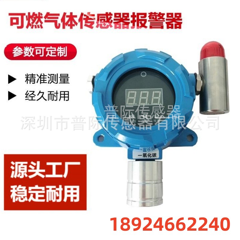 KB6000III可燃气体报警器探测器 气体检测报警器