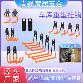 自行车多功能收纳储物金属墙壁挂钩 电动车跨境挂钩园艺车库挂钩