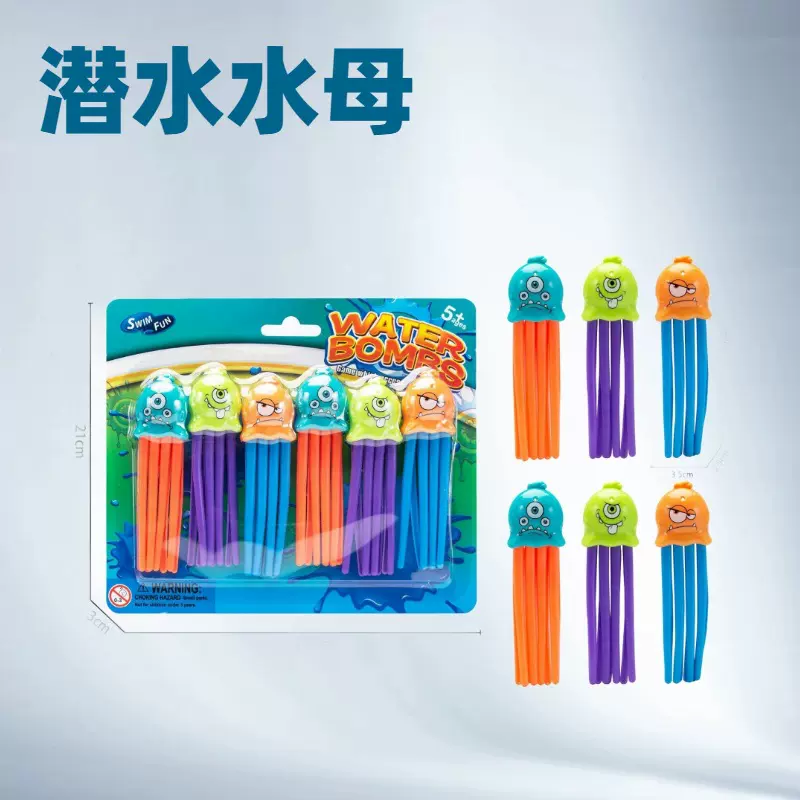 跨境潜水玩具套装儿童游泳池训练戏水玩具鱼雷潜水环潜水水母水怪