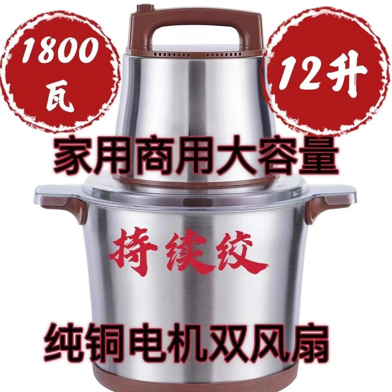 New high-power household commercial meat grinder electric 1800w meat paste machine large capacity stir dish chili sauce meat stuffing
