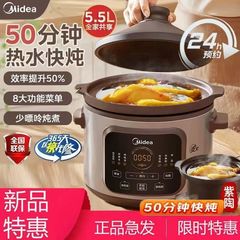 美の電気シチュー鍋の電気土鍋のスープ鍋の紫の土鍋のシチューの家庭用のまっすぐな煮込みの5.5Lの大容量のDGE55J56