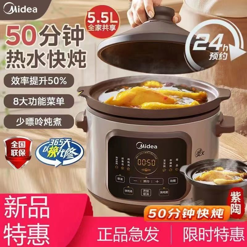 美の電気シチュー鍋の電気土鍋のスープ鍋の紫の土鍋のシチューの家庭用のまっすぐな煮込みの5.5Lの大容量のDGE55J56|undefined