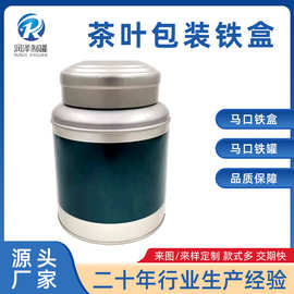 厂家生产马口铁绿茶铁罐中号圆形密封空包装铁罐优质茶叶罐可印刷