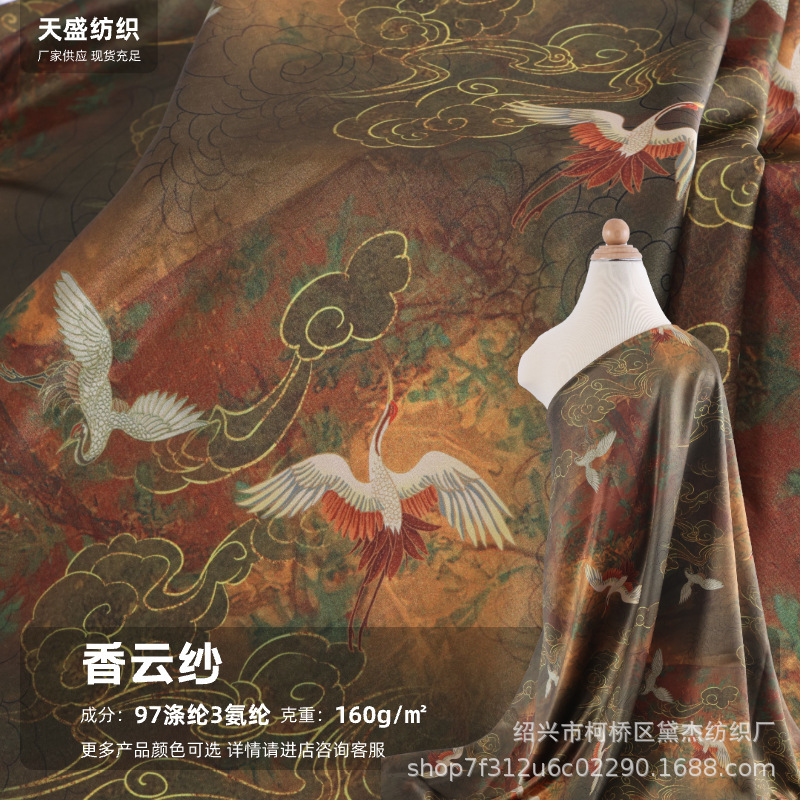 Xiangyun Yarn Satin Printed Fabric dress Women's Clothing Bag Tea Mat Cheongsam Winter Cotton-padded Jacket Composite Fabric