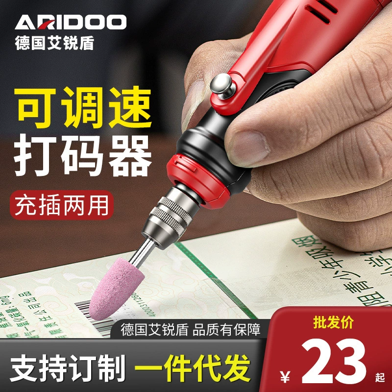 Ai Rui Dun полировальный дымовой код артефакт в коробку для горячих сигарет скребковая машина для штрих-кода электрическая шлифовальная машина для кодов маленькая ручная шлифовальная машина