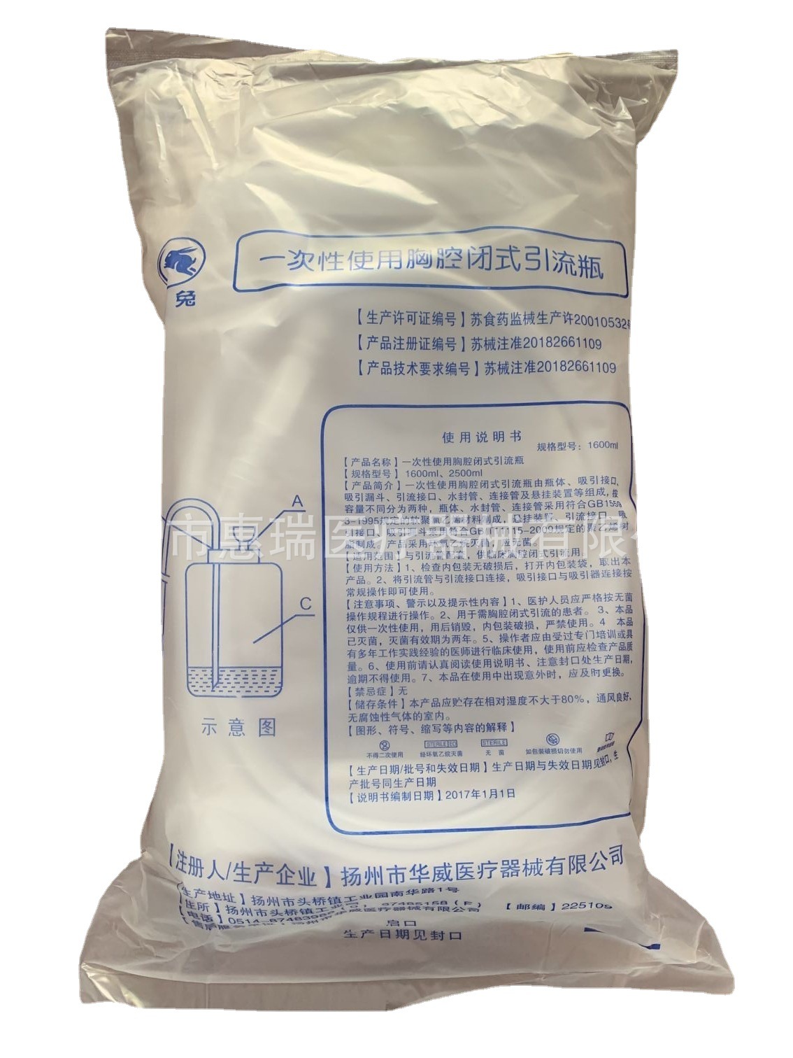 批发扬州华威 引流瓶 胸腔引流瓶 一次性胸腔闭式引流瓶
