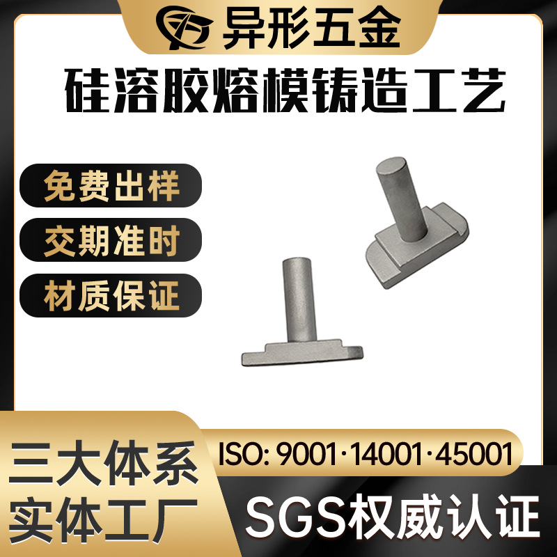 硅溶胶铸造A3材料不锈钢精铸件20crmo合金钢铸造机械配件