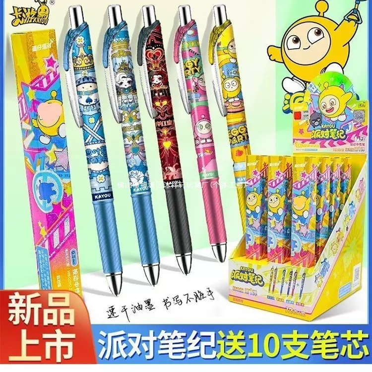 卡游蛋仔派对中性笔盲盒笔弹2按动式黑笔水笔全套正版圆珠笔二