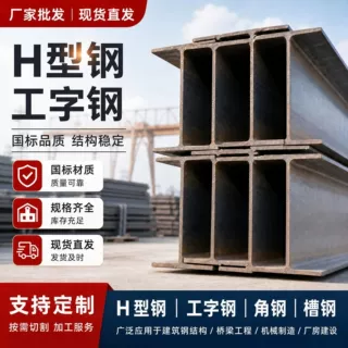 q235b q355b 镀锌H型钢工字钢 檩条钢梁厂房支柱 高频焊接H型钢