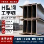 高频焊接q235bq355bh型钢