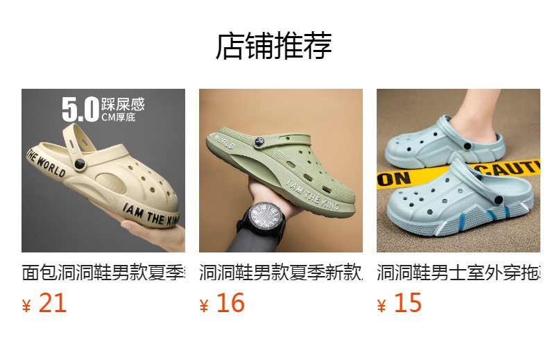 预览状态下无法点击,发布后,可点击跳转到对应的商品页面