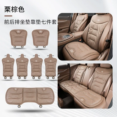 Universal seat cover — seasons general car seat - audi-chestnut-brown-seven-piece-set-for-the-whole-car-4747