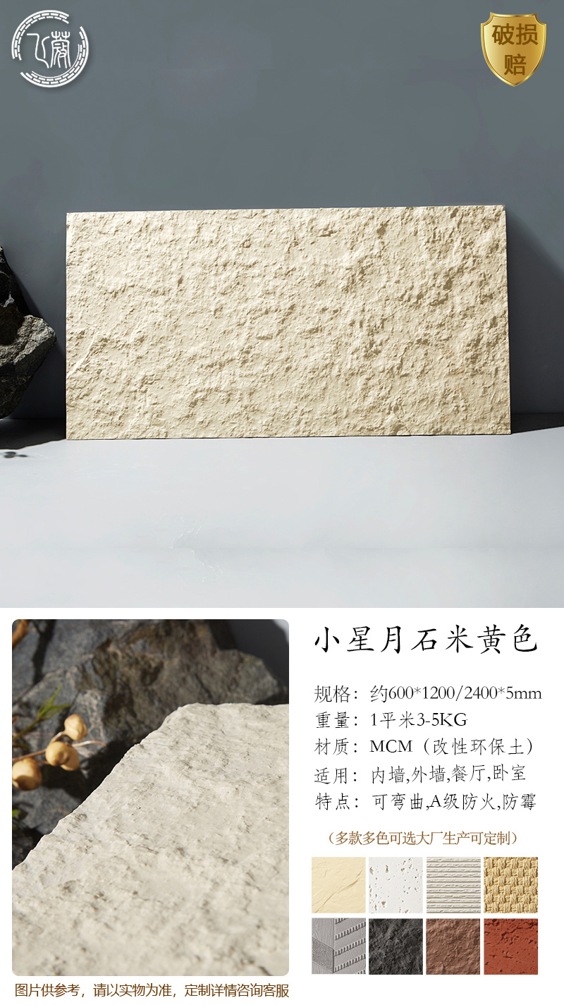 [20개] 600*2400 개당 가격 - 작은 별과 달 돌 베이지 [4-6m