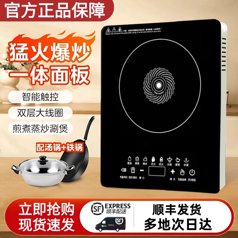 猛火一级能效炒菜炉奶茶店电磁炉电磁灶大功率火锅商用迷你新款家