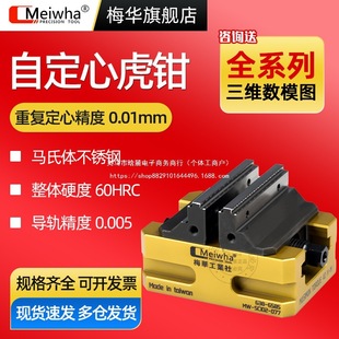Automatic Vise Flat Jaw Pliers Four-Axis Five-Axis Quick-Change Plate Fixture Tooling Module Self-Centering Vise Ball Lock