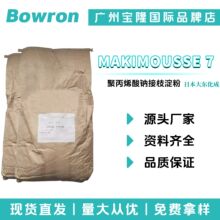 �ձ���|���� MAKIMOUSSE 7 ˮ�����턩 �۱�ϩ���c��֦����