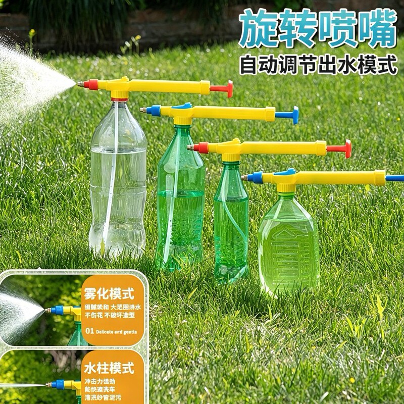 Beverage Bottle Spray Sprayer, Water Spray Bottle, Cola Drink Bottle, Pressure-Type Watering Can, Flower Watering Pull-Rod Spray Gun, Spray Head