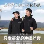 同款加厚保暖男女冲锋衣