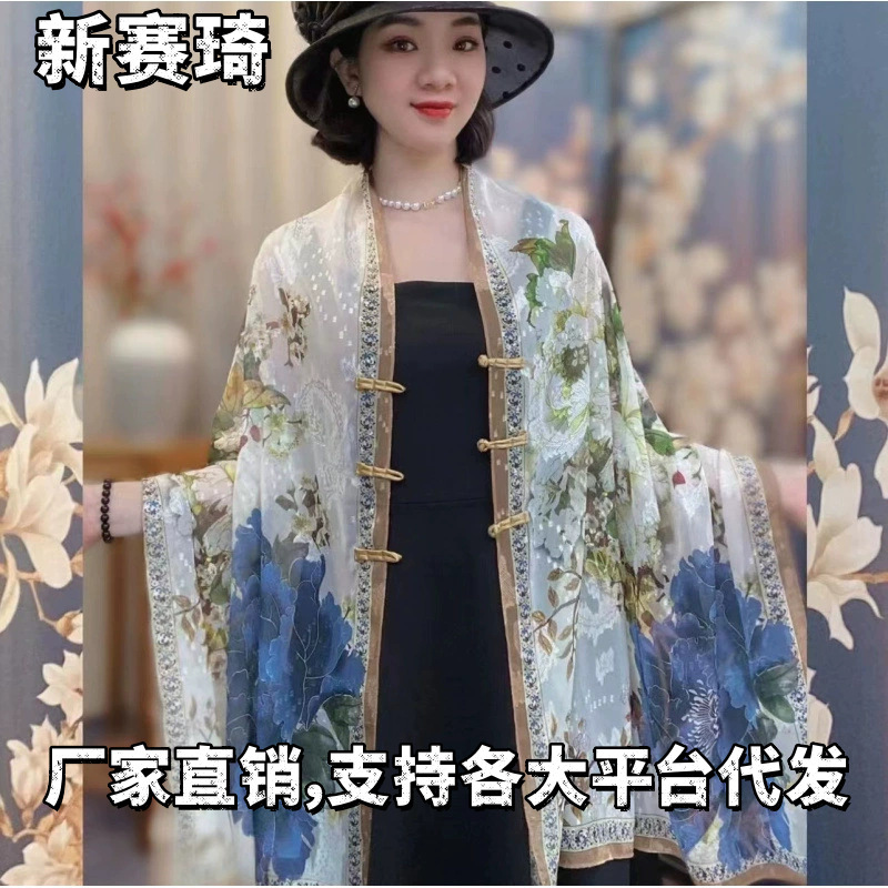 Xin Saiqi Chinese Style Disc Buckle Cut Flower Shawl, Fashionable and Versatile, Western Style Travel Photography, Chinese Style Silk Scarf Manufacturer Wholesale