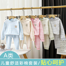 2024秋季儿童秋衣秋裤宝宝纯棉内衣套装童装彩棉代发提花条纹彩棉
