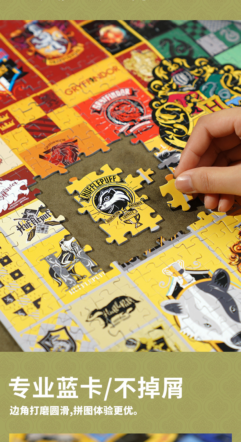 TOI哈利波特拼图