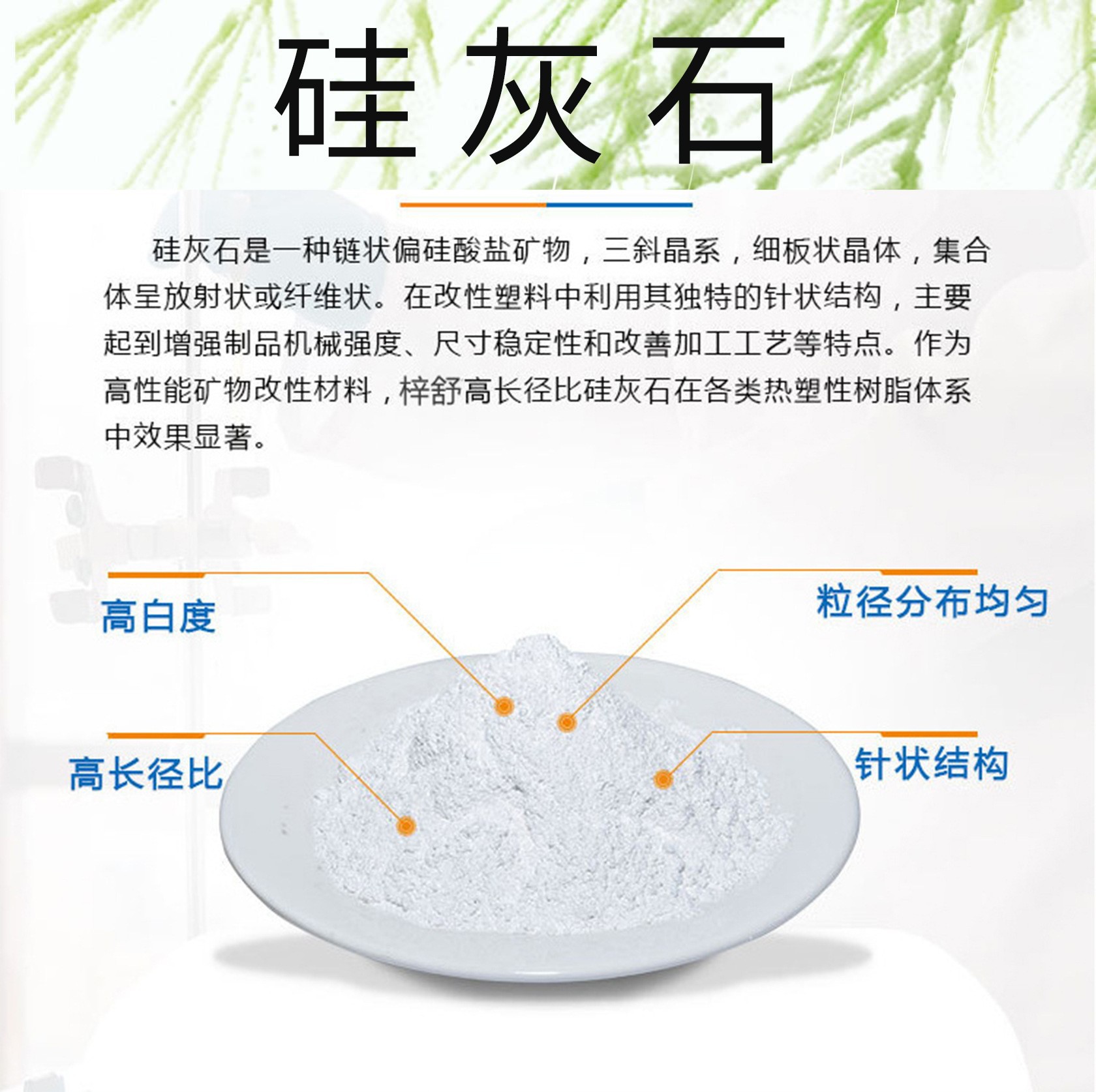供应硅灰石粉800目白度90含铁低含硅98强度性好适用涂料油漆质优