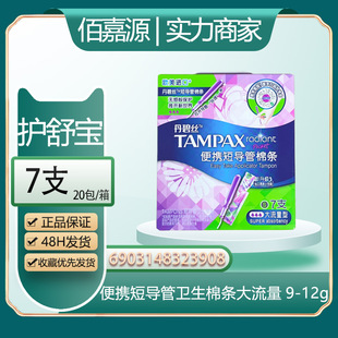 Danbi tampon tampon catheter tampon built-in sanitary napkin large flow 7 #3908