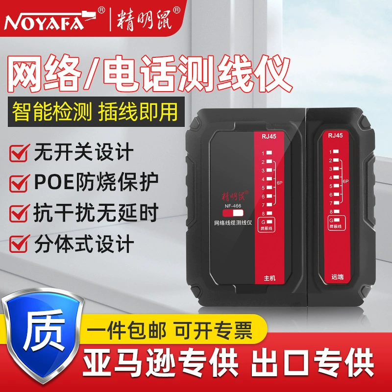 Производитель умных мышей, оптовая продажа, тестер кабелей NF466S, тестер сетей с защитой от возгорания по питанию через PoE, экранированный тестер телефонных линий.