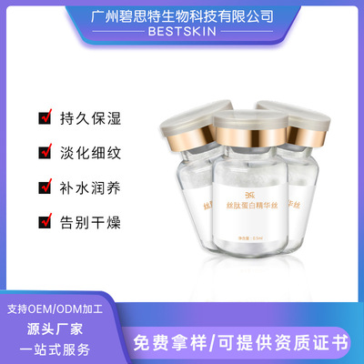 完肌燕窝丝肽蛋白原液加工保湿补水亮肤男女肽精华代加工源头工厂|ru