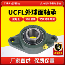 定制UCFL菱形带座外球面轴承203204205整体轴承座自动调心