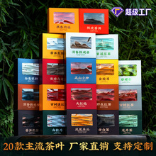 武夷山红茶金骏眉独立包装正山小种茶叶新茶铁观音滇红大红袍肉桂