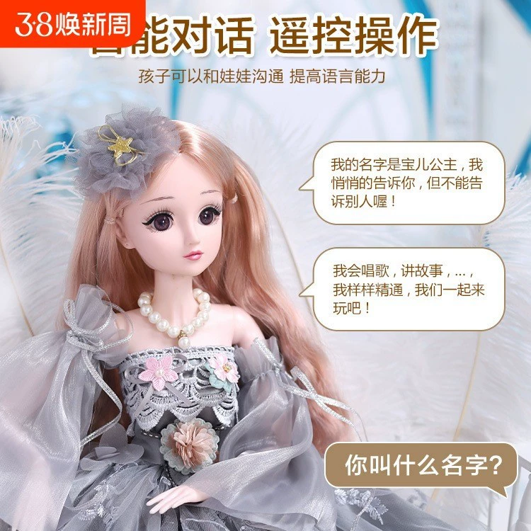 Вэн Кай 60 см кукла игрушка одеваются набор для девочек Aisa Aisa принцесса имитация льда 2023 новый стиль