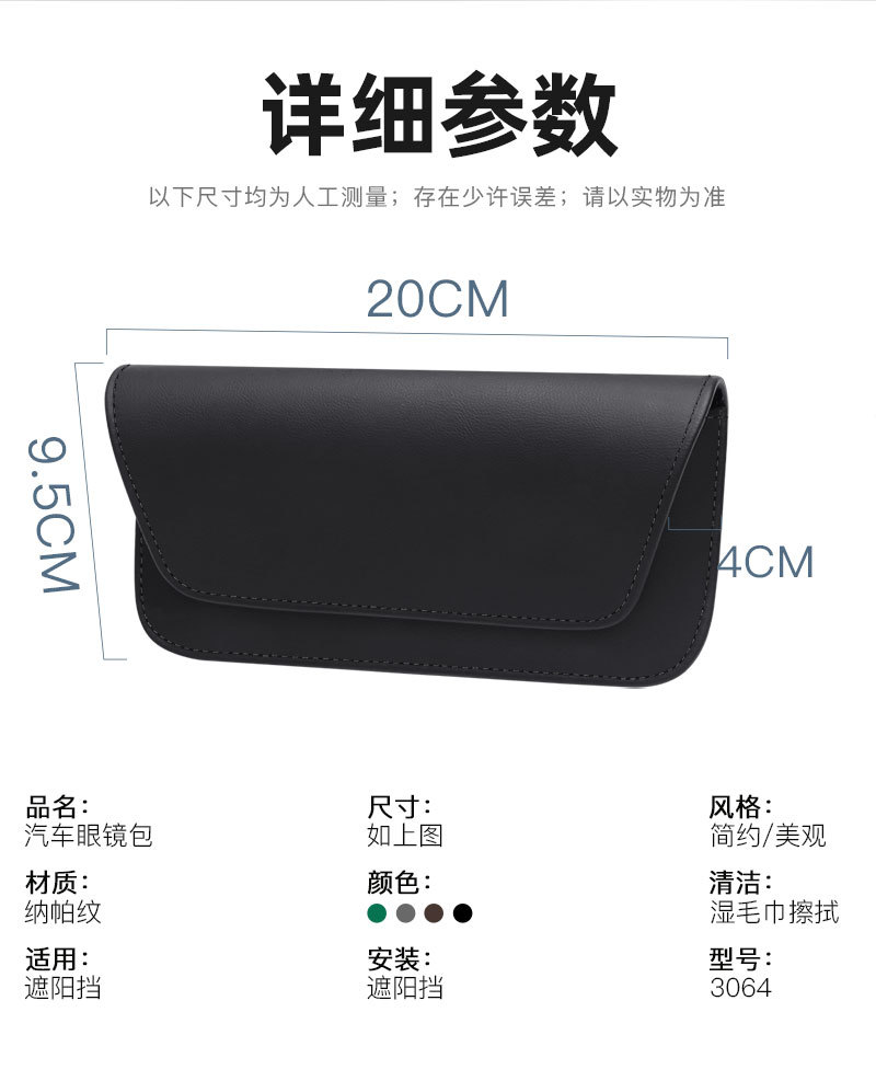 Car Glasses Case Leather Car Sun Visor Sunglasses Glasses Bag Bill Storage Holder Car Interior Accessories