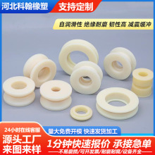 尼龙滑轮米白色自润滑mc尼龙滚轮耐磨尼龙V型轨道轮塑料u型槽轮