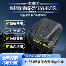 新品微光全彩夜视仪 4K高清全黑600米红外双筒夜视仪望远镜NV4000
