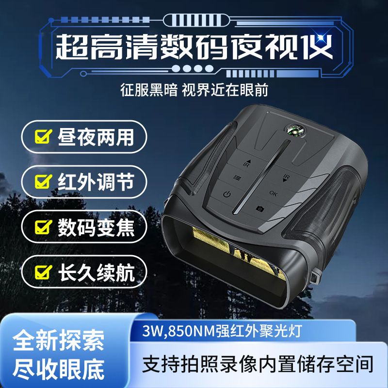 New Low-Light Full-Color Night Vision Device 4K High-Definition All-Black 600m Infrared Binocular Night Vision Telescope Nv4000