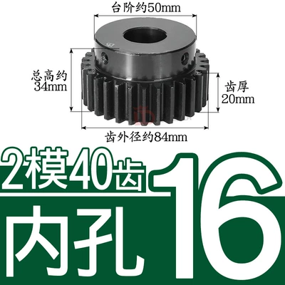 with Inner Hole, Diferensial dişli dəstləri - 45-steel-gear-2-molds-40-teeth-tooth-thickness-20-holes-16