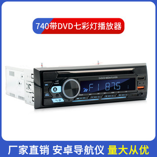 Cross-border new touch colorful light radio car Bluetooth hands-free mp3 long 740 with DVD lossless music