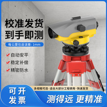 出口型工程测绘水准仪带中英文说明书工地测量水准仪三脚架塔尺