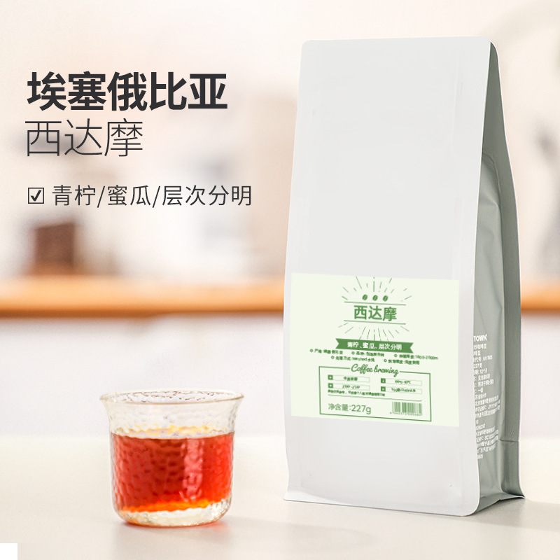 Factory Direct essidamo washed boutique coffee beans fresh shallow baking product hand-made coffee 227g