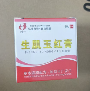 【SF送料無料】Shengji Jade Red Creamはベストセラーで、ドロップシッピング、卸売、シームレスな配送をサポートしています。|undefined