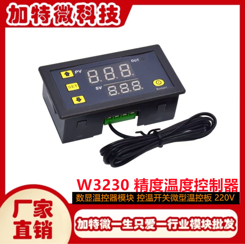 W3230 precision temperature controller digital display thermostat module temperature control switch miniature temperature control board 220V