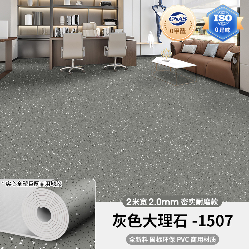 工場作業場用の特殊なPVCプラスチック床革、厚く耐摩耗性の床ゴムを直接舗装した固体全プラスチックセメント床|undefined