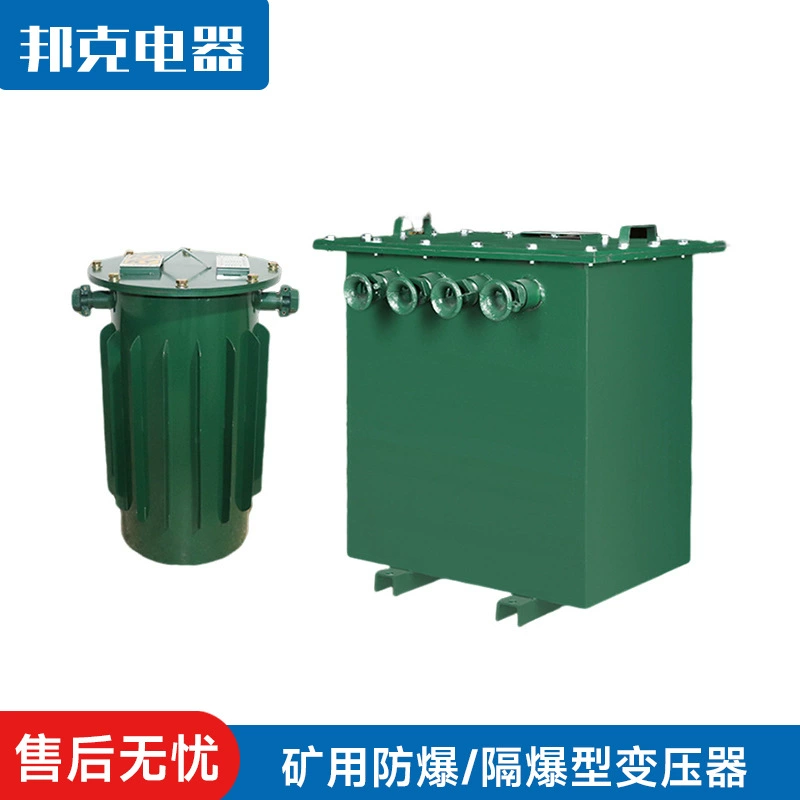 Трехфазный взрывозащищенный сухой трансформатор для горных работ KSG1140V/660V до 380V36V, подземное взрывозащищенное освещение