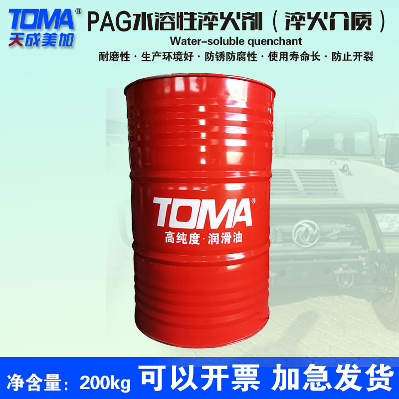 天成美加PAG水溶性火剂200kg