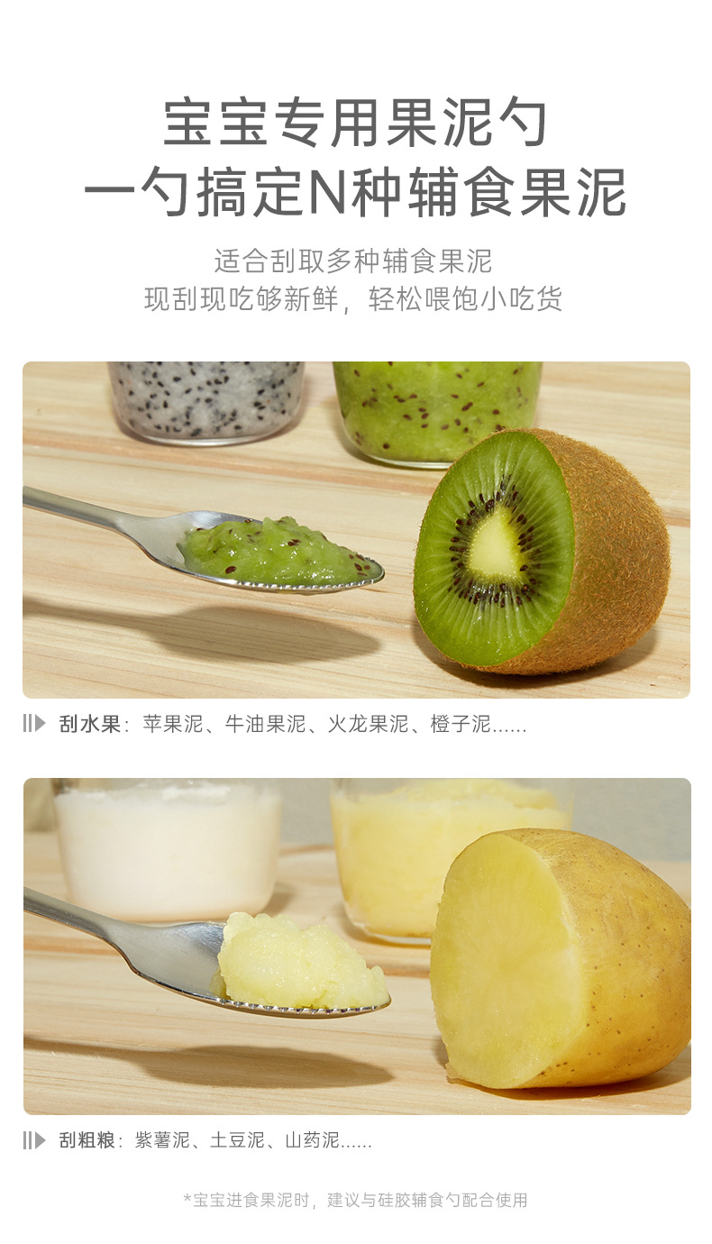 果泥勺_03.jpg