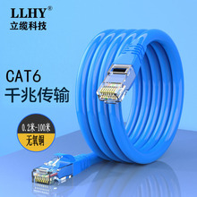 无氧铜六类网线全铜跳线电脑机房路由器监控CAT6网络线高速千兆线