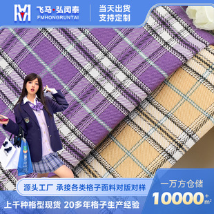in stock 175gTR Plaid Fabric Spring and Summer Women's dress JK Uniform Shirt Suit suit Plaid Fabric