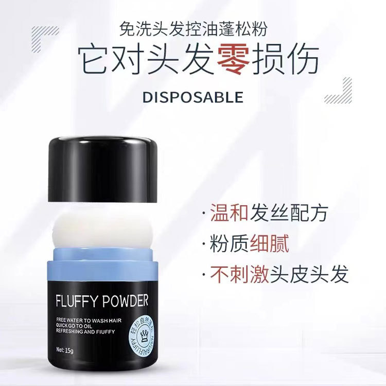 Powder Puff Hair Disposable shampoo Bangs Oil Fluffy powder men and women Oil control modelling Spray Manufactor